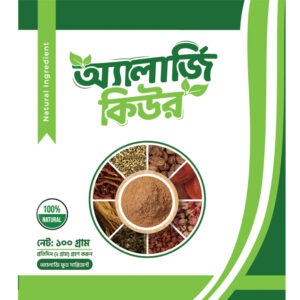 অ্যালার্জি কিউর (১ মাসের প্যাকেজ)